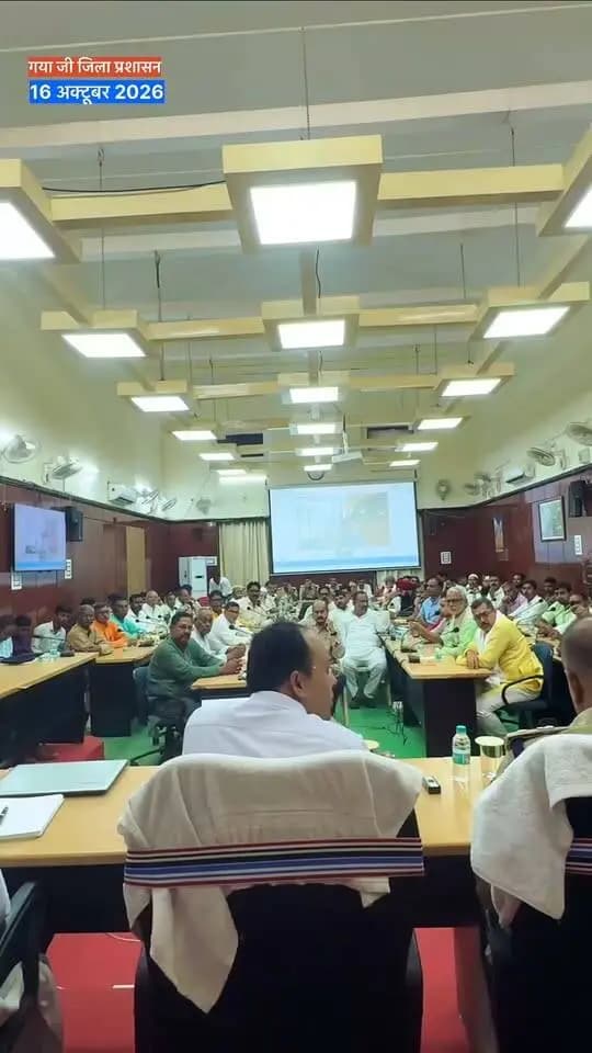 दुर्गा पूजा 2026: सुरक्षा, शांति और सौहार्द के साथ मनाएं पर्व।
आगामी दुर्गा पूजा को शांतिपूर्ण एवं व्यवस्थित ढंग से संपन्न कराने के उद्देश्य से जिला पदाधिकारी, गया श्री शशांक शुभंकार जी एवं वरीय पुलिस अधीक्षक श्री सुशील कुमार की अध्यक्षता में जिला स्तरीय बैठक आयोजित की गई। बैठक में पूजा समितियों एवं शांति समिति के सदस्यों को सुरक्षा, भीड़ प्रबंधन, बैरिकेडिंग, सीसीटीवी, यातायात व्यवस्था और प्रतिमा विसर्जन की तैयारियों को लेकर आवश्यक निर्देश दिए गए। बिना लाइसेंस प्रतिमा स्थापना एवं डीजे पर प्रतिबंध के निर्देशों का पालन अनिवार्य है। जिला प्रशासन एवं पुलिस प्रशासन सुरक्षित और सौहार्दपूर्ण दुर्गा पूजा के लिए प्रतिबद्ध है।
CMO Bihar Samrat Choudhary @topfans Information & Public Relations Department, Government of Bihar PMO India DD News Bihar Home Department, Govt. of Bihar GAYA Police
#DurgaPuja2026 #Gaya #Bihar #PublicSafety #PeaceAndHarmony