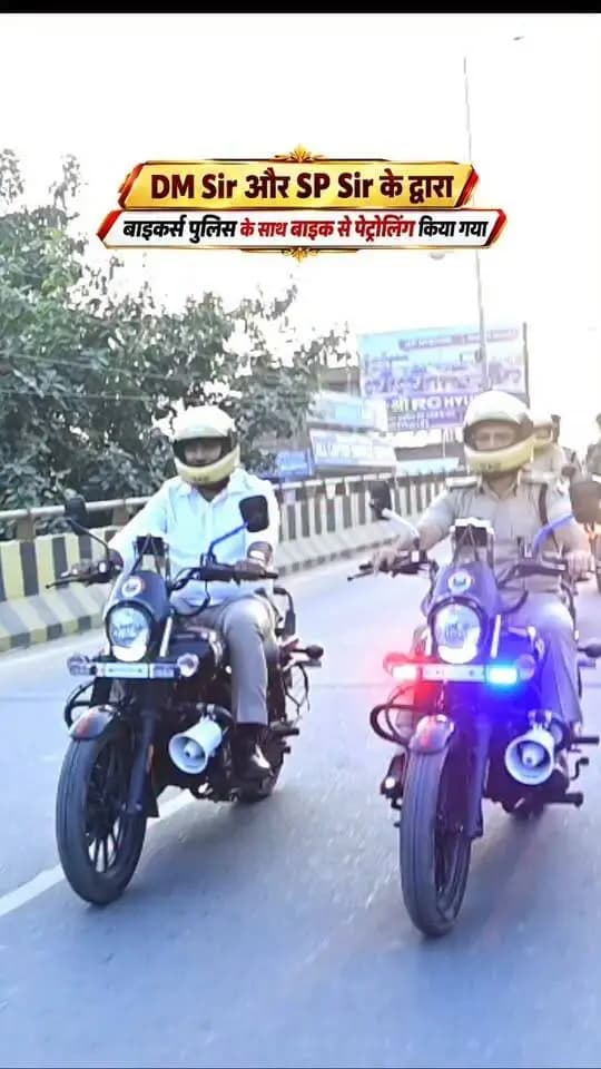 दुर्गा पूजा के अवसर पर विधि व्यवस्था के मद्देनजर Dm Sir और SP Sir के द्वारा बाइकर्स पुलिस के साथ, बाइक से शहर में पेट्रोलिंग किया गया।
Information & Public Relations Department, Government of Bihar Motihari Police CMO Bihar #ias