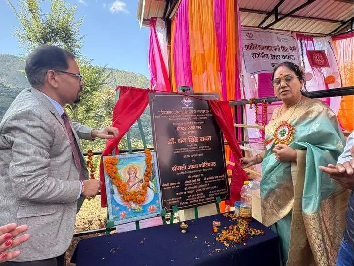 रुद्रप्रयाग: बाड़व स्कूल हुआ इंटरमीडिएट, विधायक ने किया भव्य उद्घाटन