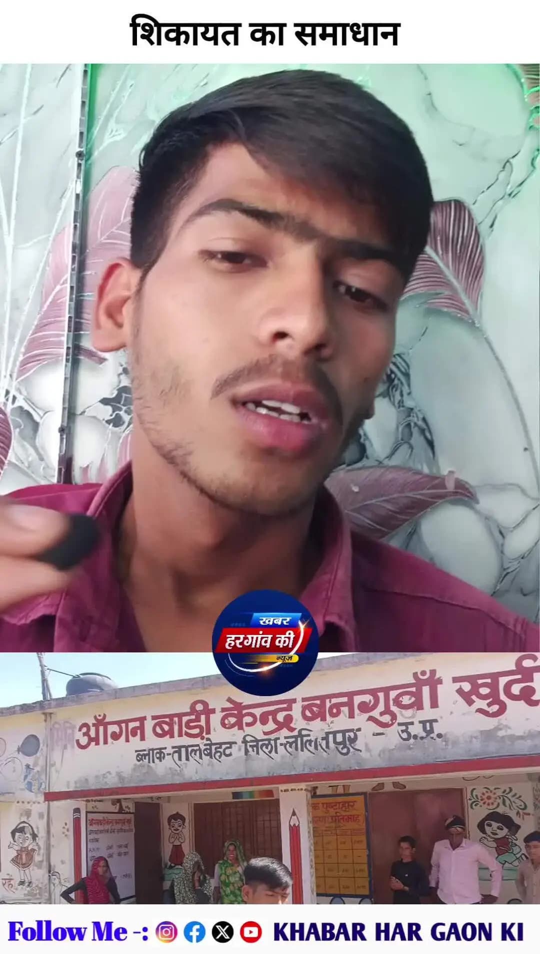 तालबेहट: आंगनबाड़ी शिकायत का हुआ बड़ा असर