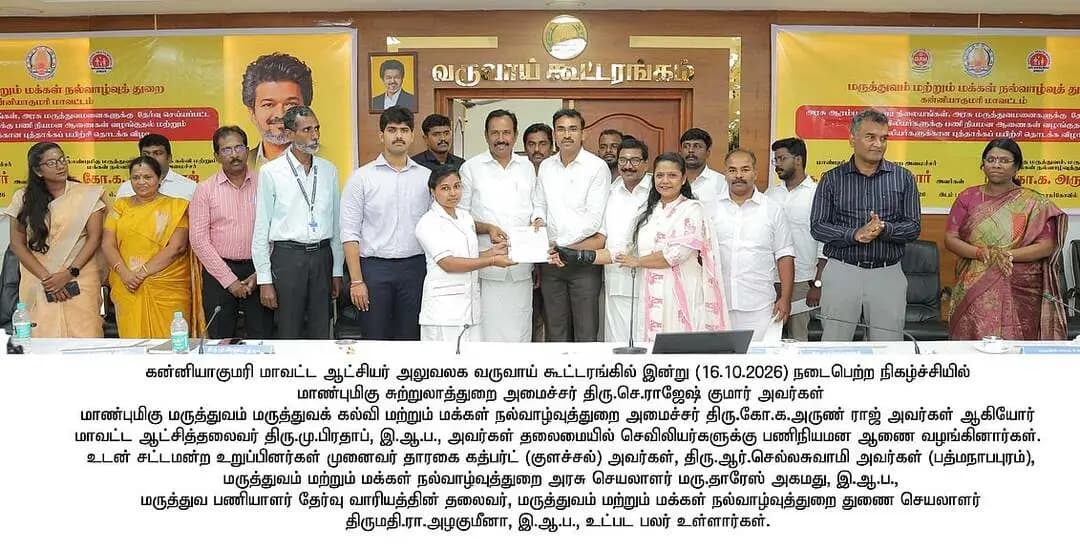 திருவாரூர்: செவிலியர் பணி: பணம் கொடுக்க வேண்டாம்! அமைச்சர் அருண்ராஜ் அதிரடி எச்சரிக்கை!