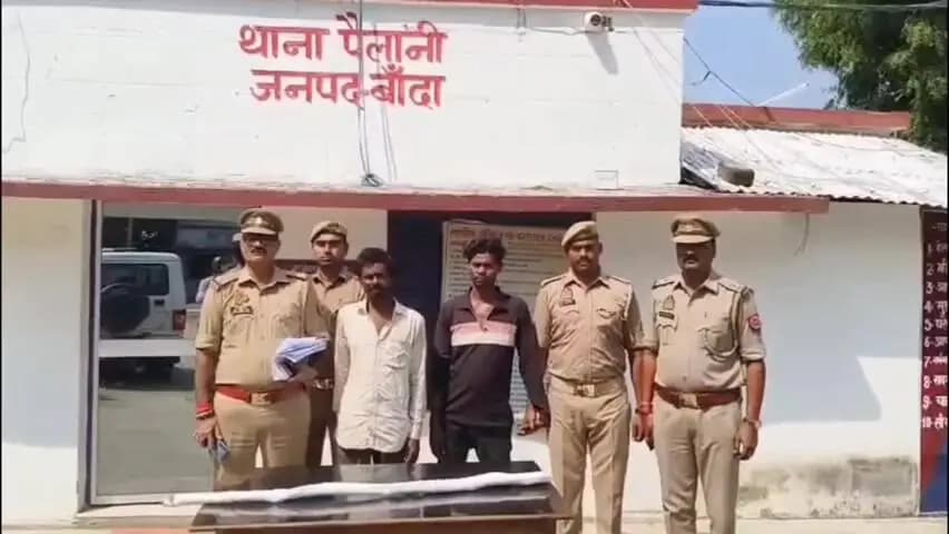 पैलानी: पैलानी थाना पुलिस ने युवक की डंडे से मारपीट कर हत्या करने वाले 2 अभियुक्तों को किया गिरफ्तार
