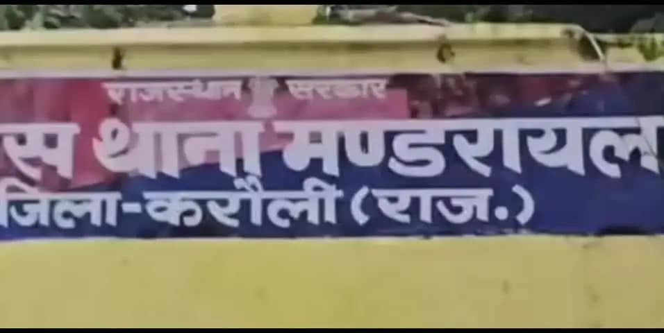 मण्डरायल: मंडरायल पुलिस ने राजघाट चंबल पुल से गांजा तस्कर को किया गिरफ्तार, 188.96 ग्राम अवैध गांजा और मोटरसाइकिल की गई ज़ब्त
