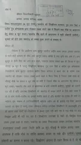अवैध कब्जे के लिए एप्लीकेशन
