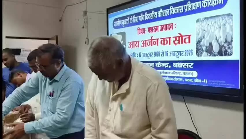 बक्सर: मशरूम उत्पादन से 70 से 100 प्रतिशत तक शुद्ध लाभ, युवाओं के लिए रोजगार का बेहतर विकल्प