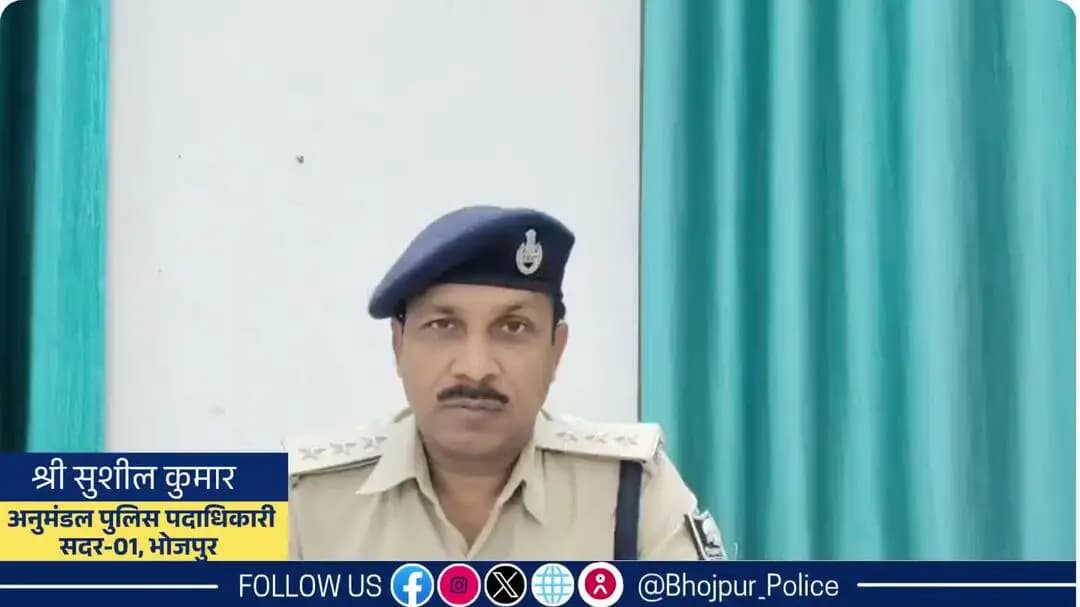 दिनांक- 16.10.26 को पवना थाना अंतर्गत घटित गोलीबारी की घटना के सम्बन्ध में अनुमंडल पुलिस पदाधिकारी, सदर-01 का बाइट....
"भोजपुर पुलिस सदैव आपकी सेवा में तत्पर"
#HainTaiyaarHum #bihar #BiharPolice