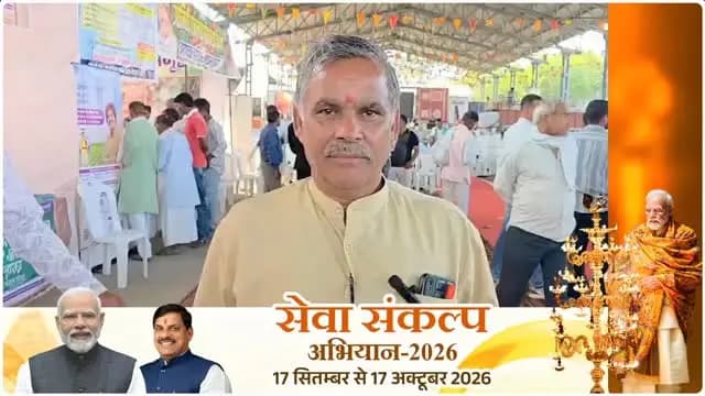 देवास