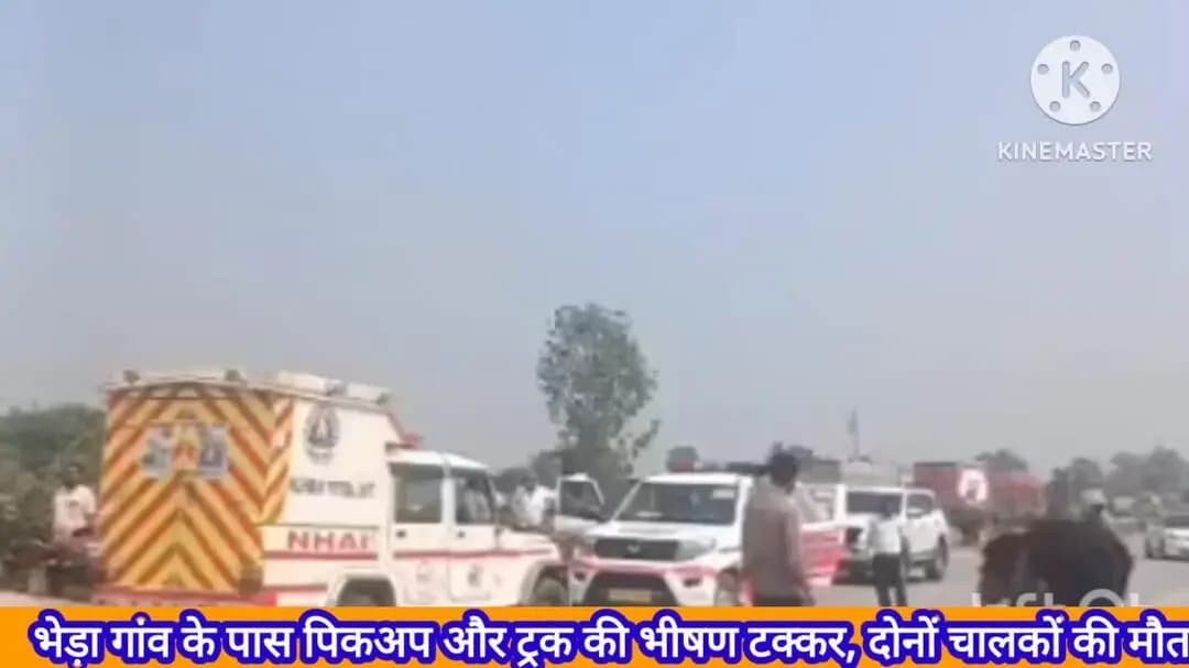 मैहर: भेड़ा गांव के पास पिकअप-ट्रक की भीषण टक्कर में दोनों चालकों की मौत, बेटे की मौत की खबर सुन पिता की तबीयत बिगड़ी
