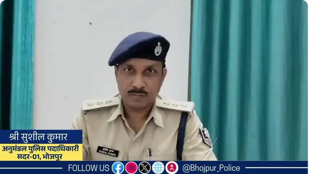 आज दिनांक 17.10.26 को संदेश थाना अंतर्गत तीर्थकॉल सोन नदी घाट पर स्नान करने के दौरान घटित घटना के संबंध में अनुमंडल पुलिस पदाधिकारी, सदर-01 का बाइट...
"भोजपुर पुलिस सदैव आपकी सेवा में तत्पर"
#HainTaiyaarHum #bihar #BiharPolice