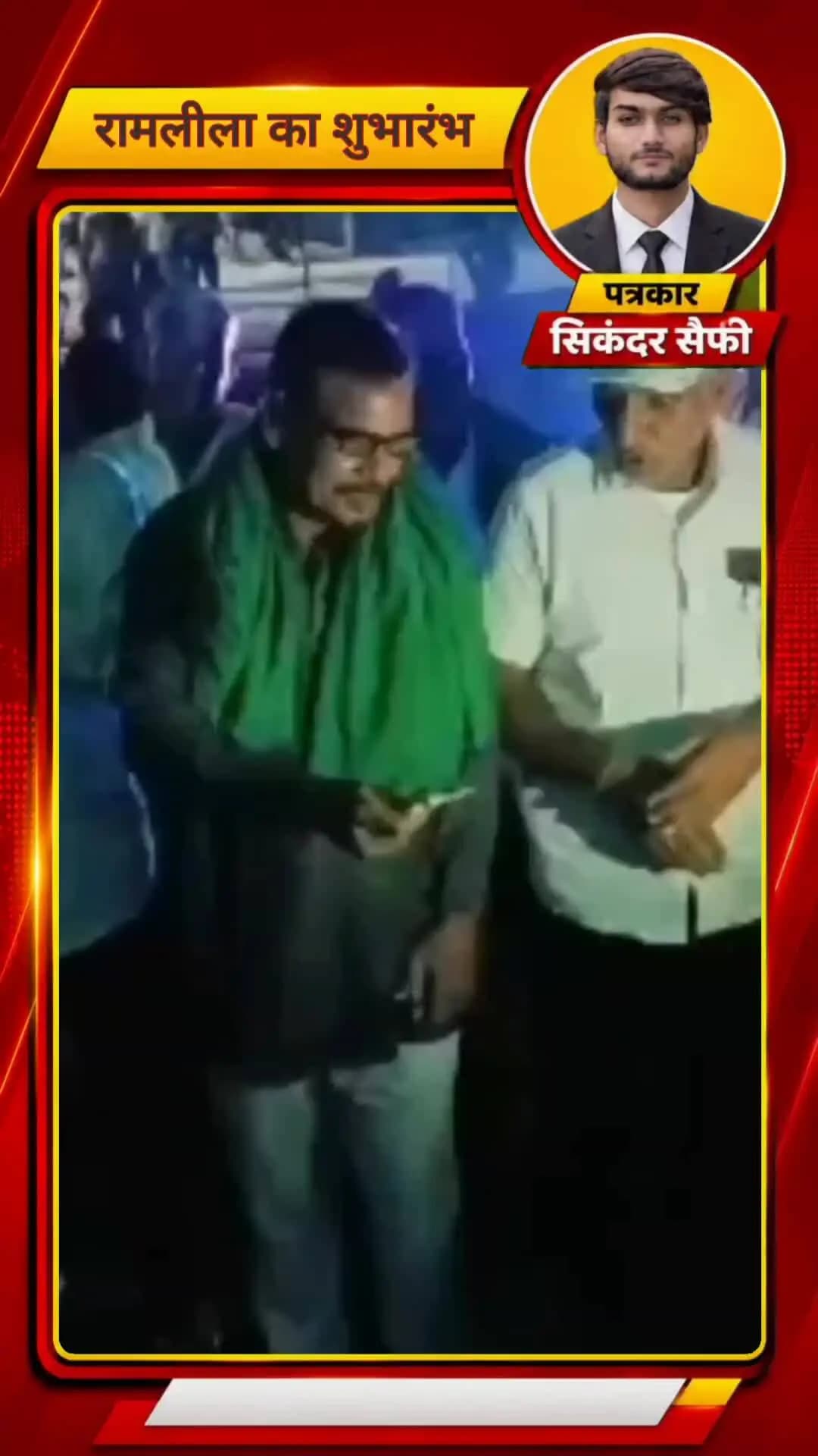 चांदपुर में चौधरी योगेंद्र सिंह काकरान ने किया रामलीला का शुभारंभ, श्रीराम के आदर्शों का दिया संदेश
#chandpur
