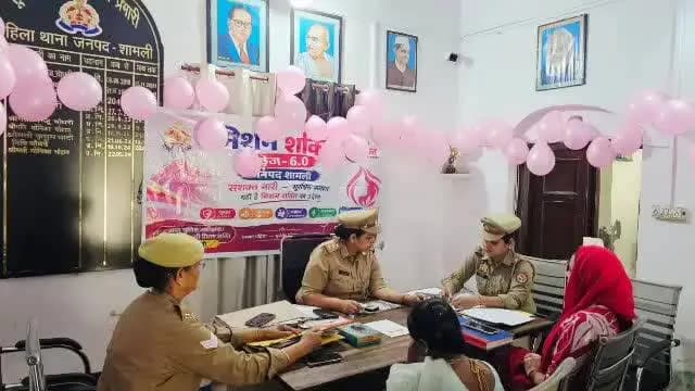 शामली: मिशन शक्ति अभियान के तहत शामली जिले के विभिन्न थानों पर पिंक समाधान दिवस का आयोजन