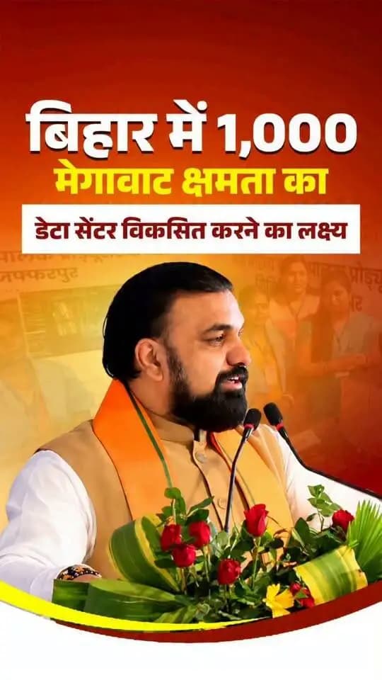 Ministry of Micro, Small and Medium Enterprises,Government of India Information & Public Relations Department, Government of Bihar @topfans Samrat Choudhary CM Samrat CMO Bihar