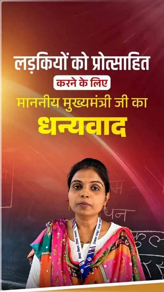 Information & Public Relations Department, Government of Bihar Transport Department, Government of Bihar Samrat Choudhary CMO Bihar