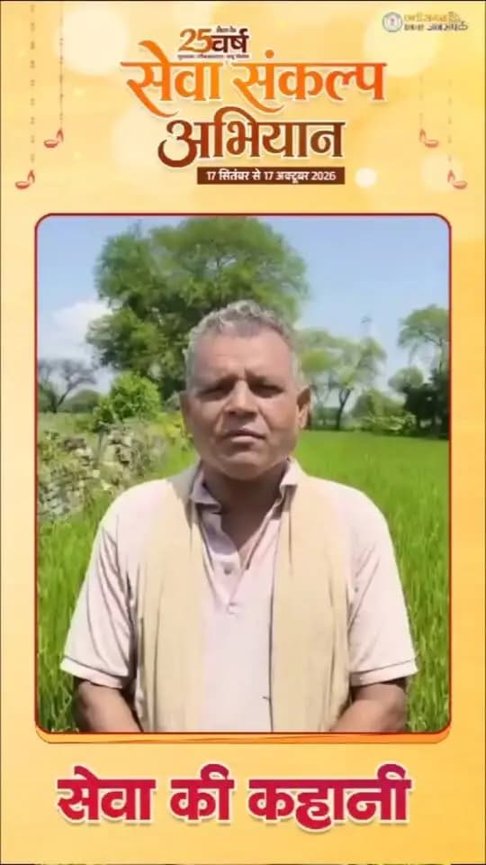 सेवा की कहानी: कृषक उन्नति योजना से खेती-किसानी की राह हुई आसान, किसान श्री मोती कंवर ने योजना के लाभ के लिए शासन के प्रति जताया आभार।
#सेवा_संकल्प_अभियान #सेवा_की_कहानी #SevaSankalpAbhiyan #JanjgirChampa #SevaKiKahani #SevaSankalp #SevaSeVikas #vishnubhaiya
CMO Chhattisgarh DPR Chhattisgarh