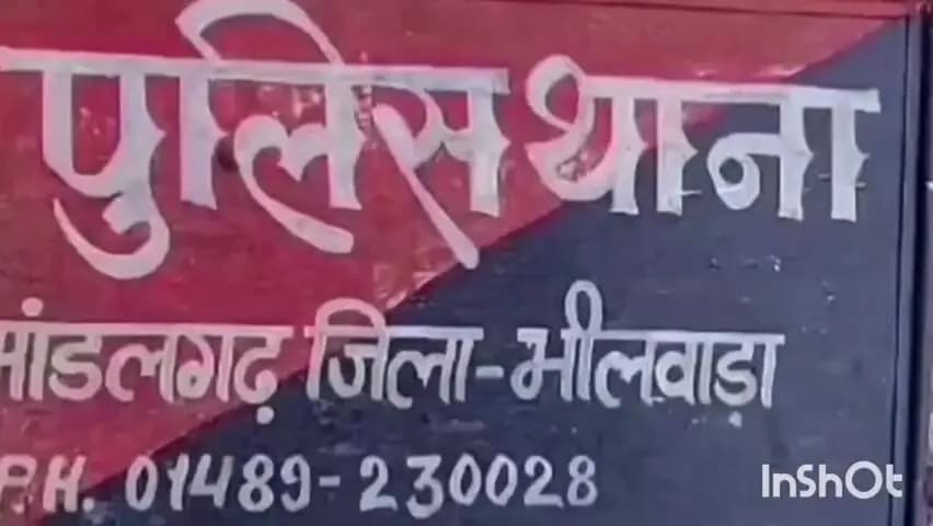 माण्डलगढ़: मांडलगढ़ पुलिस ने एक युवक को किया गिरफ्तार
