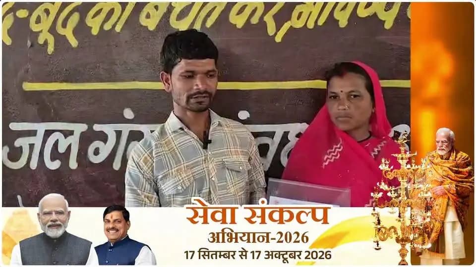 मेरा नाम सुनील भलावी है। मैं डुलनिया, तहसील तामिया का रहने वाला हूं। मुझे स्वामित्व योजना के अंतर्गत रजिस्ट्री प्रदान की गई है। इसके लिये मैं मुख्यमंत्रीजी एवं प्रधानमंत्रीजी को धन्यवाद देना चाहता हूं।
PMO India Dr Mohan Yadav CM Madhya Pradesh
#स्वामित्व_योजना
#सेवा_संकल्प_अभियान
#procwa #छिन्दवाड़ा
#JansamparkMP
Jansampark Madhya Pradesh