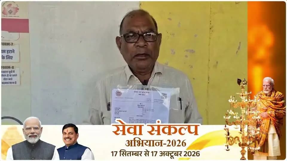 🏡 #स्वामित्व_योजना से मिला अपने घर का अधिकार, चेहरे पर आई खुशियों की मुस्कान!
ग्राम बिजौरी निवासी श्री शंकरलाल सूर्यवंशी ने स्वामित्व योजना के अंतर्गत रजिस्ट्री प्राप्त होने पर PMO India श्री Narendra Modi जी एवं CM Madhya Pradesh Dr Mohan Yadav जी के प्रति हृदय से आभार व्यक्त किया।
स्वामित्व योजना ग्रामीण परिवारों को संपत्ति का कानूनी अधिकार देकर आत्मसम्मान, सुरक्षा और आत्मनिर्भरता की नई राह दिखा रही है।
#सेवा_संकल्प_अभियान #PROCWA #छिन्दवाड़ा #JansamparkMP
Jansampark Madhya Pradesh