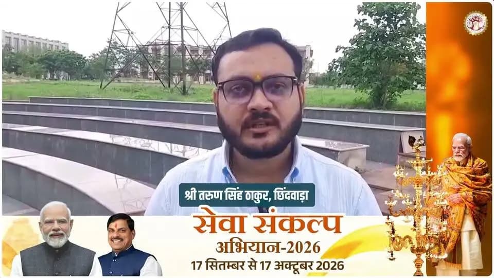 मैं तरूण सिंह ठाकुर जिला छिंदवाड़ा का निवासी हूं। मैंने मुख्यमंत्री उद्यम क्रांति योजना से लोन प्राप्त कर स्वयं का रोजगार प्रारंभ किया है और उसमें भी दो तीन लोगों को रोजगार दे रहा हूं। इसके लिये मैं यशस्वी प्रधानमंत्रीजी एवं मुख्यमंत्रीजी को बहुत-बहुत धन्यवाद देना चाहता हूं कि जिनके माध्यम से आज मैं अपने स्वयं के पैर में खड़े होकर अपने व्यवसाय को संचालित कर रहा हूं।
#सेवा_संकल्प_अभियान
#procwa #छिन्दवाड़ा
#JansamparkMP
Department of MSME, Madhya Pradesh
Jansampark Madhya Pradesh