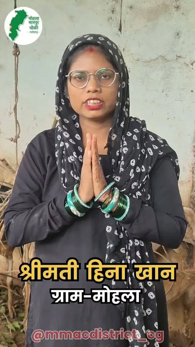 बकरीपालन से श्रीमती हिना को मिला स्वरोजगार का सुनहरा अवसर, परिवार की आर्थिक स्थिति में हुआ सुधार।
पशु विभाग द्वारा 13 बकरी एवं 2 बकरे का लाभ मिलने से श्रीमती हिना आत्मनिर्भरता की दिशा में आगे बढ़ रही हैं। बकरीपालन उनके परिवार की आय बढ़ाने और आजीविका को मजबूत बनाने का माध्यम बना है।
#sevasankalpabhiyan #सेवा_संकल्प_अभियान #सेवा_की_कहानी #mmacdistrict_cg #chhattishgarh
@chhattisgarhcmo @dpr.chhattisgarh