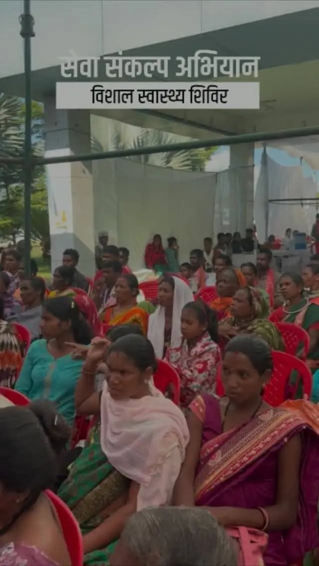 सेवा संकल्प अभियान के समापन पर विशाल स्वास्थ्य शिविर, 474 हितग्राही लाभान्वित
कोण्डागांव जिला अस्पताल में आयोजित विशाल स्वास्थ्य शिविर में विधायक सुश्री लता उसेंडी एवं कलेक्टर श्रीमती नूपुर राशि पन्ना की उपस्थिति में नागरिकों को विभिन्न स्वास्थ्य सेवाएं प्रदान की गईं।
शिविर में 474 हितग्राहियों का पंजीयन कर स्वास्थ्य जांच, चिकित्सकीय परामर्श एवं उपचार की सुविधा दी गई। साथ ही दिव्यांगजनों को प्रमाण पत्र, टीबी मरीजों को पोषण सहायता और महिलाओं को निःशुल्क सैनिटरी पैड वितरित किए गए।
#SevaSankalp #MawaKondanaar #संवर_रहा_छत्तीसगढ़