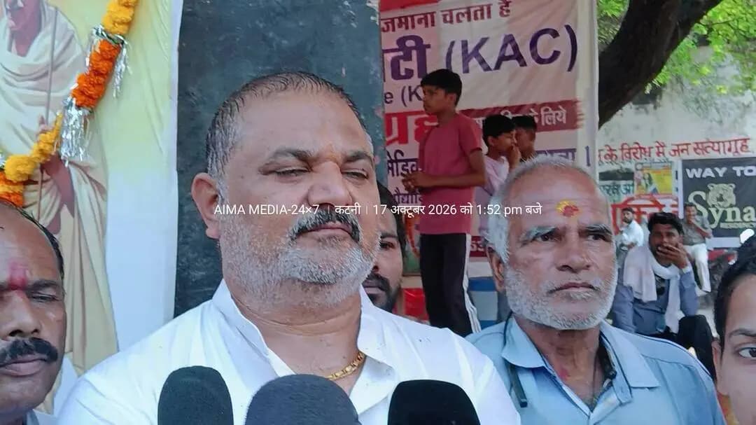 कटनी नगर//-
📰 कटनी में मेडिकल कॉलेज की मांग को लेकर कलेक्ट्रेट का घेराव
कटनी। कटनी में मेडिकल कॉलेज की स्थापना की मांग