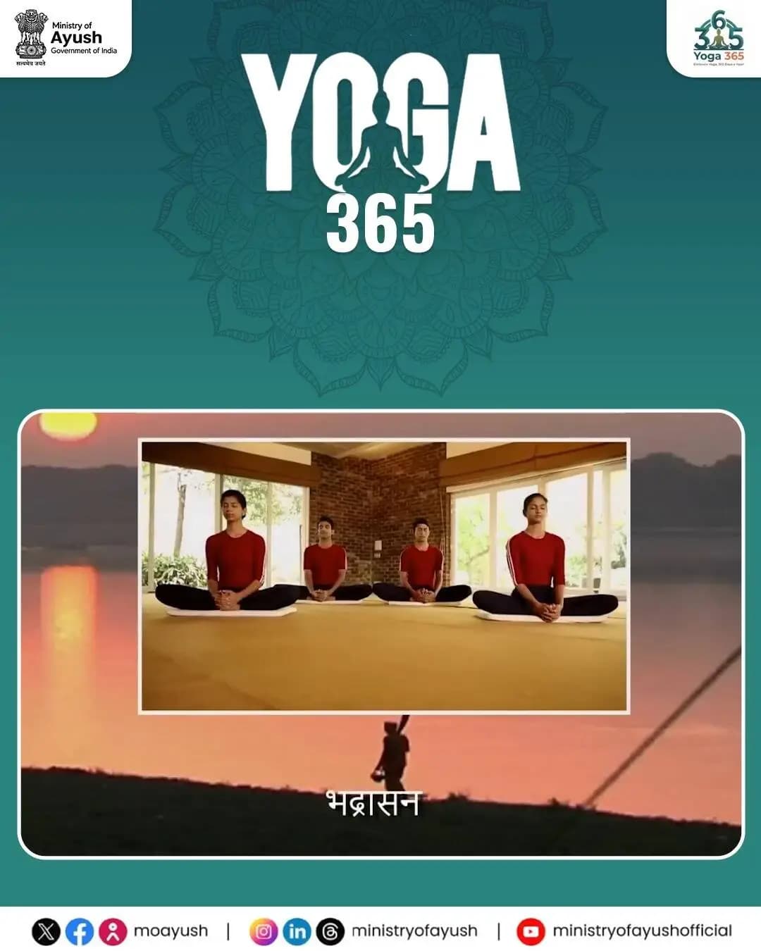योग 365 | स्वस्थ जीवन की ओर एक कदम
योग को अपनी दैनिक दिनचर्या का हिस्सा बनाकर स्वस्थ एवं संतुलित जीवन की ओर कदम बढ़ाएं।
भद्रासन (Bhadrasana) का नियमित अभ्यास कूल्हों के लचीलेपन को बढ़ाने, जांघों की मांसपेशियों में खिंचाव लाने और शरीर को स्थिरता प्रदान करने में सहायक हो सकता है। यह आसन शरीर की मुद्रा को बेहतर बनाने, शारीरिक सहजता बढ़ाने और मन को शांत रखने में भी मदद कर सकता है।
आयुष मंत्रालय की इस मुहिम के साथ जुड़ें, योग को अपनाएं और अपने हर दिन को स्वास्थ्य, ऊर्जा एवं सकारात्मकता से भरें!
#Yoga365 #Bhadrasana #YogaPractice #Flexibility #HealthyLifestyle #MinistryOfAyush
@mppratapraojadhao @ccryn_india @mdniyyoga