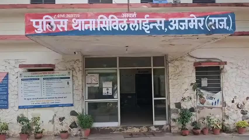 अजमेर: अजमेर में 5 लाख रुपये के लेन-देन को लेकर विवाद, महिला ने धोखाधड़ी का मामला दर्ज कराया