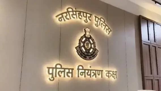 नरसिंहपुर: ससुराल के लोगों ने विवाहिता के साथ की मारपीट, पुलिस अधीक्षक से शिकायत कर न्याय की मांग