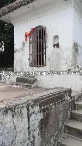 ग्राम खंडे में रास्ता अनुरक्त है