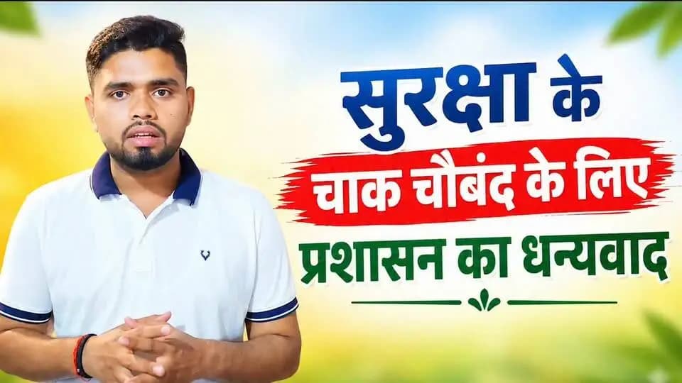 जिला प्रशासन द्वारा नवरात्रि के पावन अवसर पर श्रद्धालुओं की सुविधा, सुरक्षा एवं सुचारू व्यवस्था के लिए किए गए सराहनीय प्रयासों हेतु हार्दिक धन्यवाद एवं आभार।
आपकी बेहतर व्यवस्था से श्रद्धालुओं को सुरक्षित एवं सुगम वातावरण मिला। प्रशासन का यह प्रयास निश्चित रूप से प्रशंसनीय है। 🙏🚩