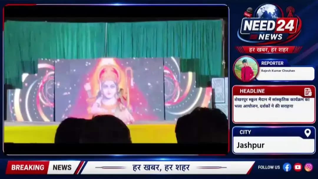 सेखरपुर सांस्कृतिक कार्यक्रम आयोजन