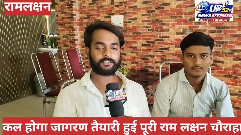 कल होगा भव्य जागरण रुद्रपुर के राम लक्षन चौराहा
#रुद्रपुर#देवरिया#रामलक्षन@@#@###