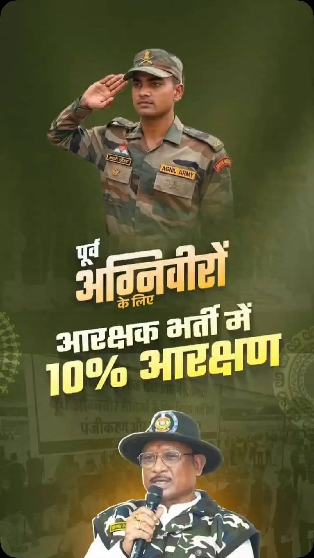 पूर्व अग्निवीरों को अवसर
छत्तीसगढ़ मंत्रिपरिषद ने गृह विभाग में आरक्षक के 36 पदों पर भर्ती की अनुमति दी है। पूर्व अग्निवीरों के लिए 10% श्रेणीवार आरक्षण के प्रावधान से सैन्य अनुभव को राज्य की सेवा में योगदान का अवसर मिलेगा।
#Agniveer #Rozgar #ViksitChhattisgarh #SushasanSarkar