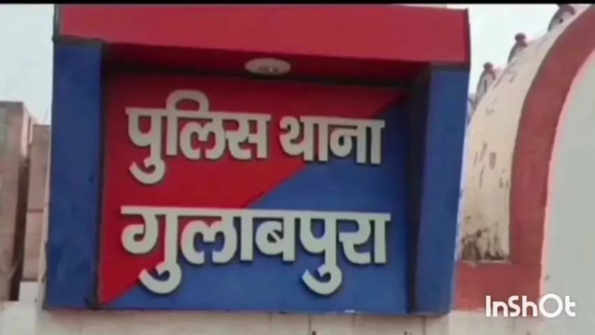 हुरड़ा: गुलाबपुरा में युवक ने किया सुसाइड, पुलिस जांच में जुटी