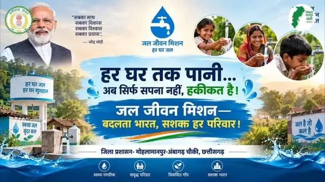 जल जीवन मिशन से जिले के ग्राम कदाड़ी में घर-घर पहुंच रहा शुद्ध पेयजल
- अब पानी के लिए लंबी दूरी तय करने की मजबूरी हुई कम, ग्रामीण महिलाओं और युवतियों के समय व श्रम की हो रही बचत। जल जीवन मिशन बना खुशहाल जीवन का आधार।
#jaljeevanmission #hargharjal #mmacdistrict_cg #सुशासन #chhattishgarh
@chhattisgarhcmo @dpr.chhattisgarh