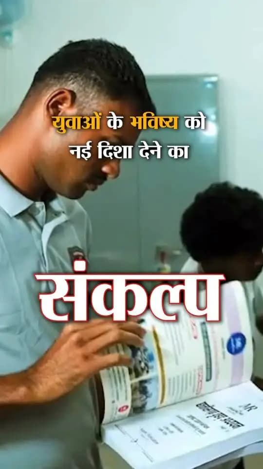 पूर्व अग्निवीरों को अवसर
छत्तीसगढ़ मंत्रिपरिषद ने गृह विभाग में आरक्षक के 36 पदों पर भर्ती की अनुमति दी है। पूर्व अग्निवीरों के लिए 10% श्रेणीवार आरक्षण के प्रावधान से सैन्य अनुभव को राज्य की सेवा में योगदान का अवसर मिलेगा।
#Agniveer #Rozgar #ViksitChhattisgarh #SushasanSarkar