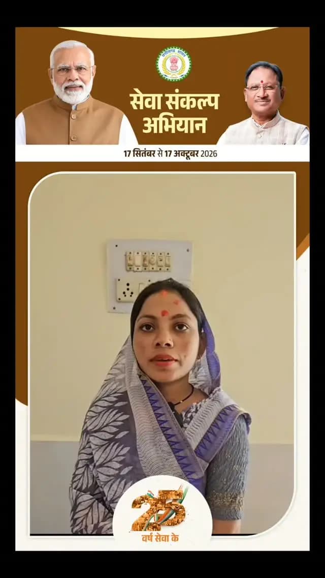 उमा साहू को महतारी वंदन लगातार काम आ रहा है