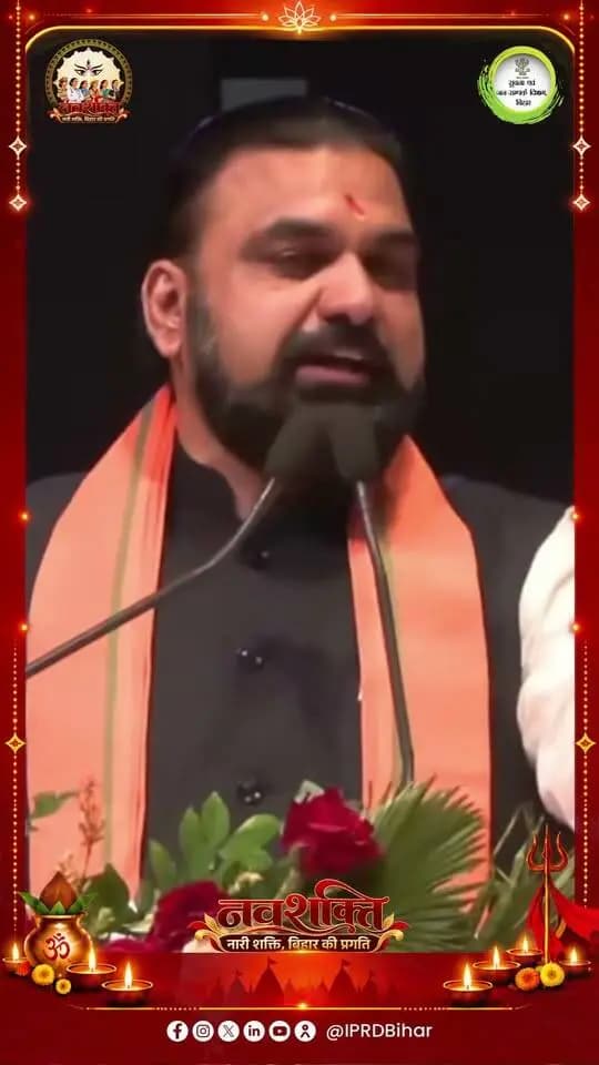 महिला सशक्तीकरण को बढ़ावा देने के उद्देश्य से बिहार सरकार ने महिलाओं को पंचायती राज संस्थाओं एवं नगर निकायों में 50% आरक्षण प्रदान किया है। इस पहल से महिलाओं की नेतृत्व क्षमता को अवसर मिला है और शासन-प्रशासन में उनकी भागीदारी को मजबूती मिली है।
Information & Public Relations Department, Government of Bihar Samrat Choudhary CMO Bihar CM Samrat ICDS Directorate Bihar