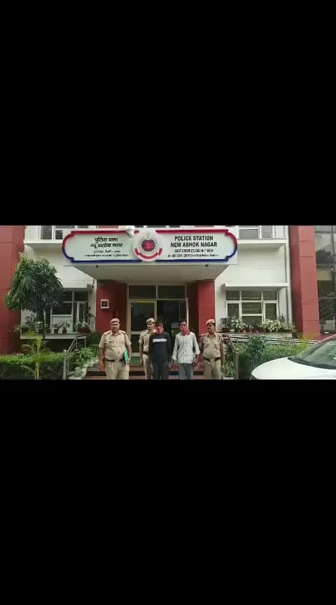 न्यू अशोक नगर थाना पुलिस ने मोबाइल स्नैचर को गिरफ्तार किया