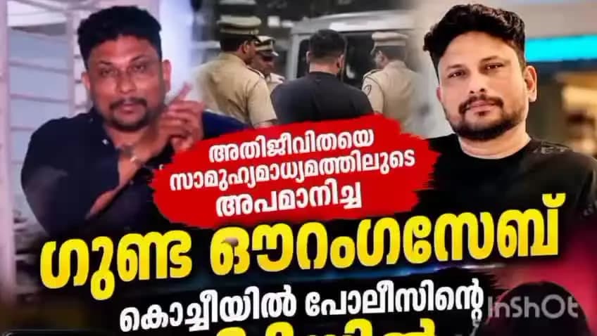 കണയന്നൂർ: അതിജീവിതയെ സമൂഹമാധ്യമങ്ങളിലൂടെ അപമാനിച്ച ആൾ കൊച്ചി പോലീസിന്റെ പിടിയിൽ