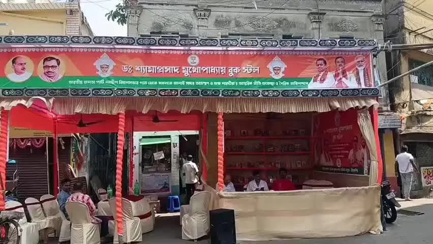 নবদ্বীপ: স্বাধীনতার পর রাজ্যের যত সরকার এসেছে শ্যামাপ্রসাদ মুখার্জির অবদানকে জানতে দেয়নি,রাধা বাজার বুক স্টলে বললেন মন্ডল সভাপতি