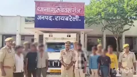 रायबरेली: गुरबख्शगंज थाने की पुलिस ने गांवों में भैंस चोरी करने वाले 7 शातिर अभियुक्तों को थानाक्षेत्र से किया गिरफ्तार