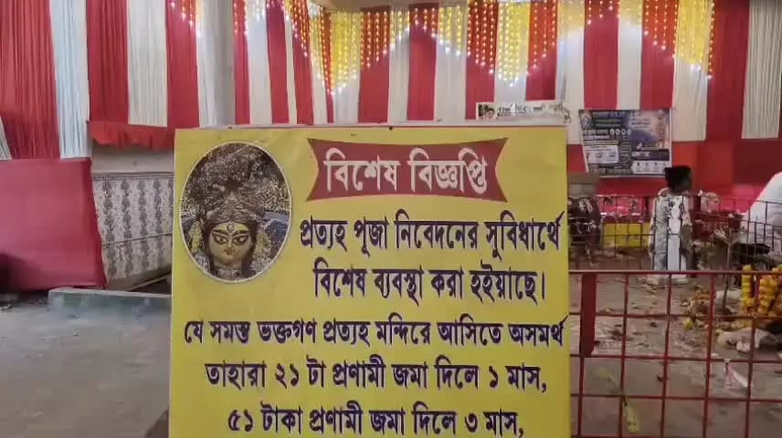 বারাসাত ১: দত্তপুকুর বুড়োমার দালানে মহাষ্টমী শেষ হতেই শুরু মহানবমীর পুজো