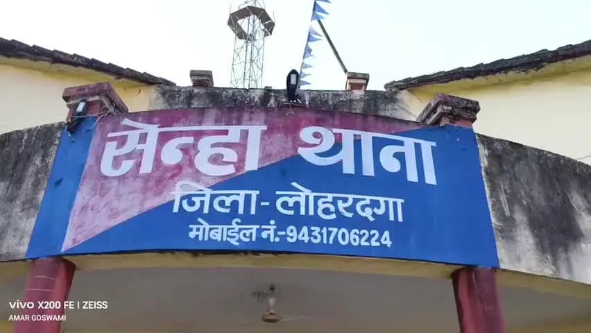 सेन्हा: सेन्हा में तीन नाबालिग सहेलियों से दरिंदगी, बिस्कुट-चॉकलेट का लालच देकर की घिनौनी हरकत; आरोपी गिरफ्तार, जेल भेजा गया