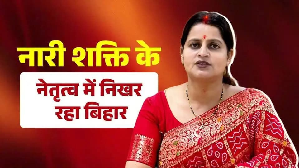Information & Public Relations Department, Government of Bihar CMO Bihar Samrat Choudhary