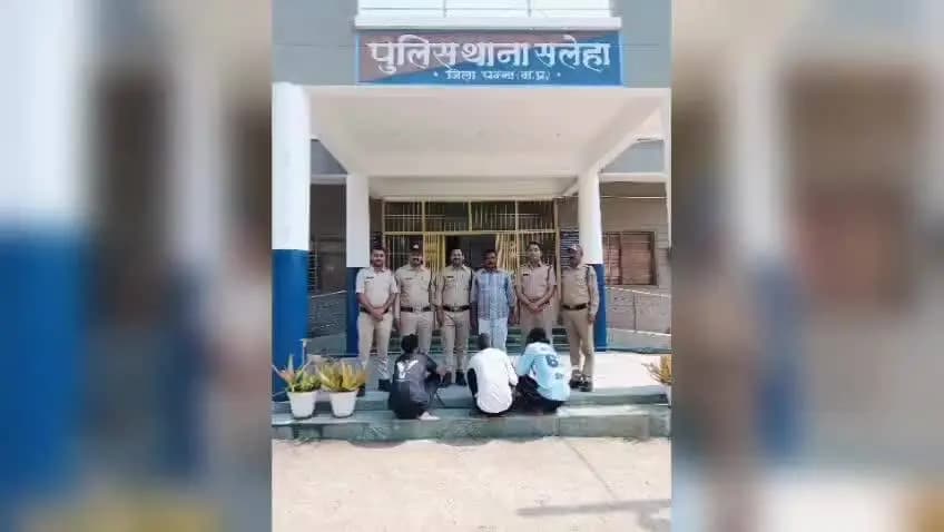 अमानगंज: सलेहा पुलिस ने नवविवाहिता दुल्हन का अपहरण और बलात्कार करने के मामले में तीन को किया गिरफ्तार