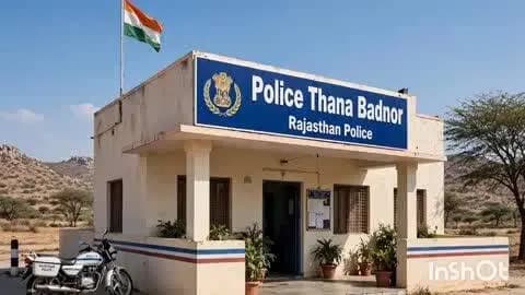 बदनोर: ससुराल जाते समय युवती लापता, पुलिस ने मामला दर्ज किया
