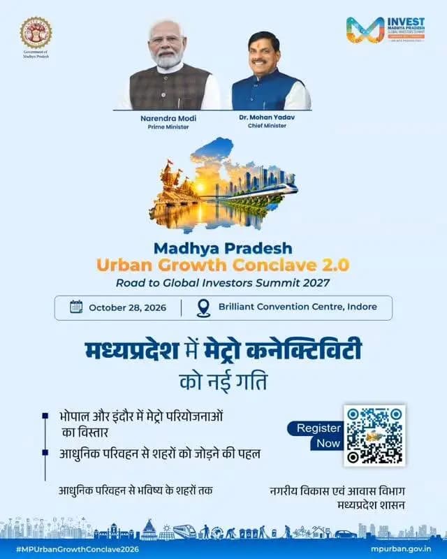 मध्यप्रदेश अर्बन ग्रोथ कॉनक्लेव 2.0 2026
मध्यप्रदेश में मेट्रो कनेक्टिविटी को नई गति
@JansamparkMP
@CMMadhyaPradesh Department of Urban Development & Housing MP
#MPUrbanGrowthConclave2026
#UrbanGrowthConclave
#MadhyaPradesh #Indore #MohanYadav katni कटनी