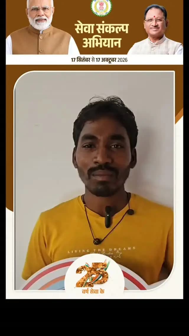 आत्माराम जी, सपनों का प्रधानमंत्री आवास मिलने पर बहुत-बहुत धन्यवाद!