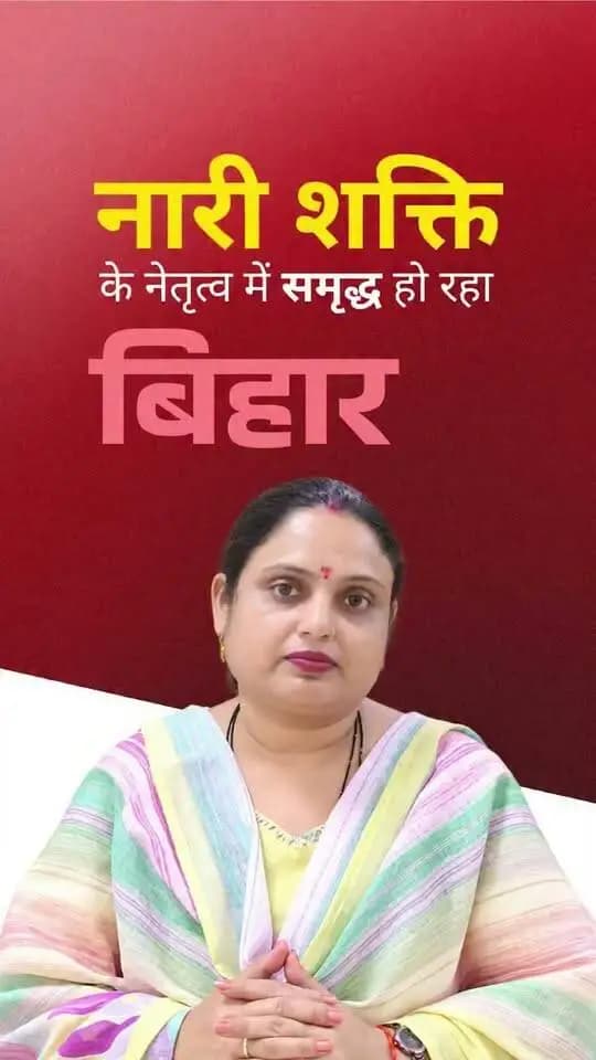 Information & Public Relations Department, Government of Bihar Samrat Choudhary CMO Bihar
